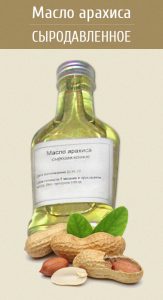 Масло арахиса свежедавленное