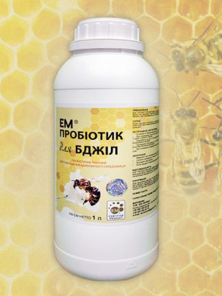 ЭМ пробиотик для пчёл