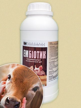 ЕМбиотик для животных