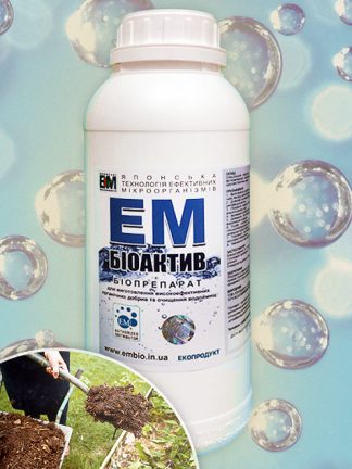 ЕМ-биоактив, очистка водоемов, компост