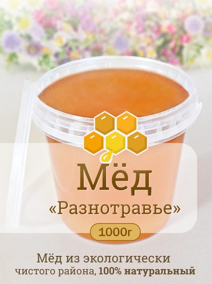 Мед эко, honey